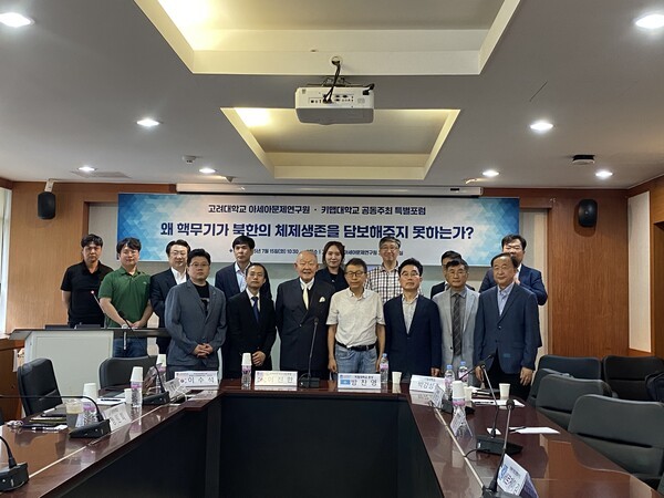 [고大 아硏·키멥大] “北 경제 현대화가 한반도 평화에 이르는 길”