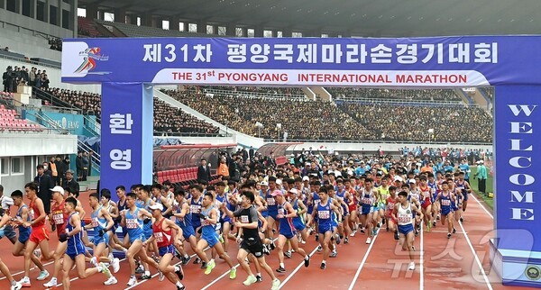 2026 평양 마라톤, 4월 5일 개최...외국인 접수 '매진'