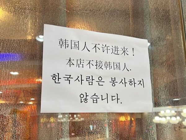"베이징 소재 北식당 종업원들, 지난달 일제히 귀국"