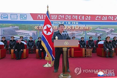 N. Korea's Kim attends ceremony for this year's 1st regional development project