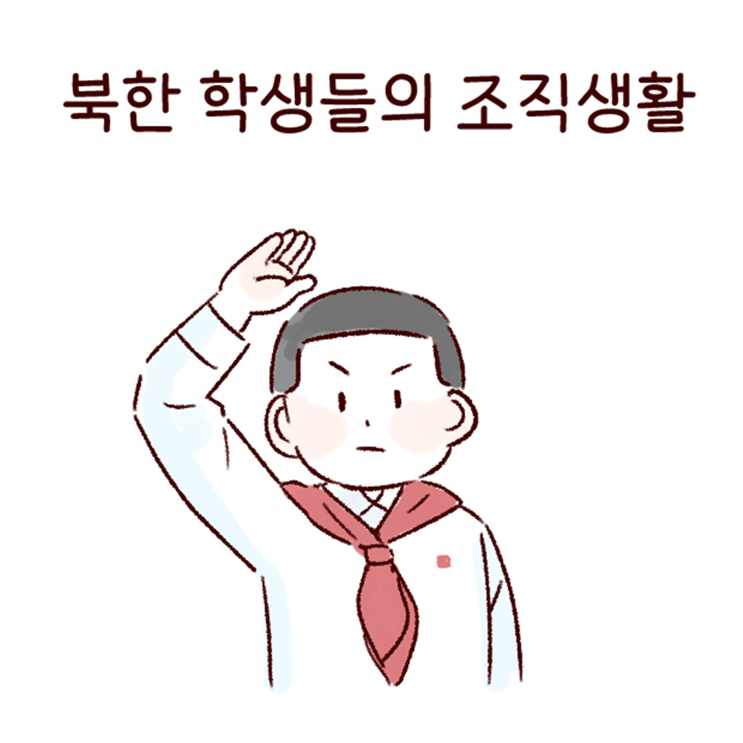 학생조직_썸.png