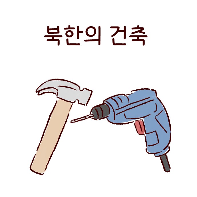 북한 건축.jpg