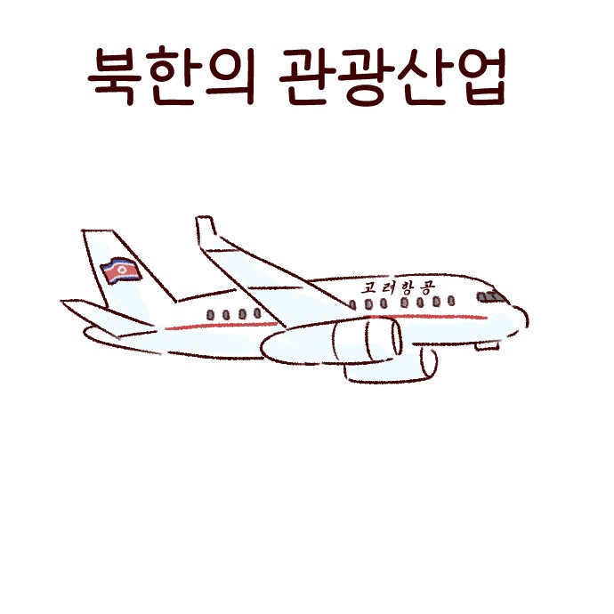 관광산업_채색_v1 썸.jpg